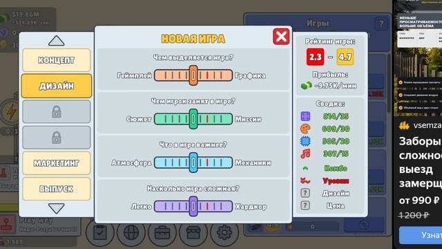 Разработчик игр ч.2