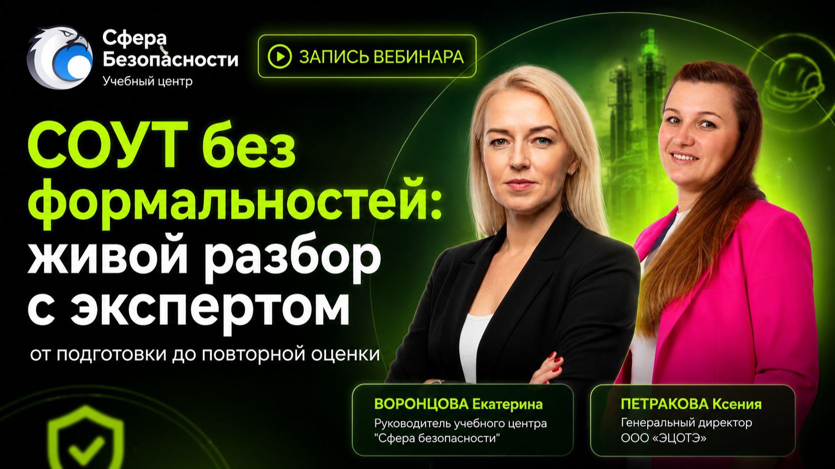 ⚡ СОУТ: не подписывайте отчет автоматически | ошибки, нумерация, внеплановая оценка