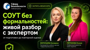 ⚡ СОУТ: не подписывайте отчет автоматически | ошибки, нумерация, внеплановая оценка