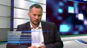 Рыбинск. На повестке дня. Сергей Теслинов. выпуск 17 (20.08.26)