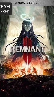 Remnant (Идём паровозом)
