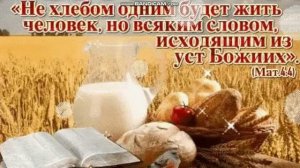1 ❤️✝️🙏  КТО РАНО ВСТАЁТ НАПОЛНЯЯСЬ СЛОВОМ БОЖЬИМ, ТОМУ БОГ МНОГО ДАЁТ! ПРОРОЧЕСКИЙ СТИХ - 2018 г.