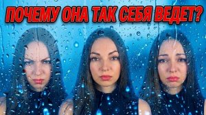 Она злится и игнорирует? Научный разбор её поведения #психолог #схематерапия #расставание #ушлажена