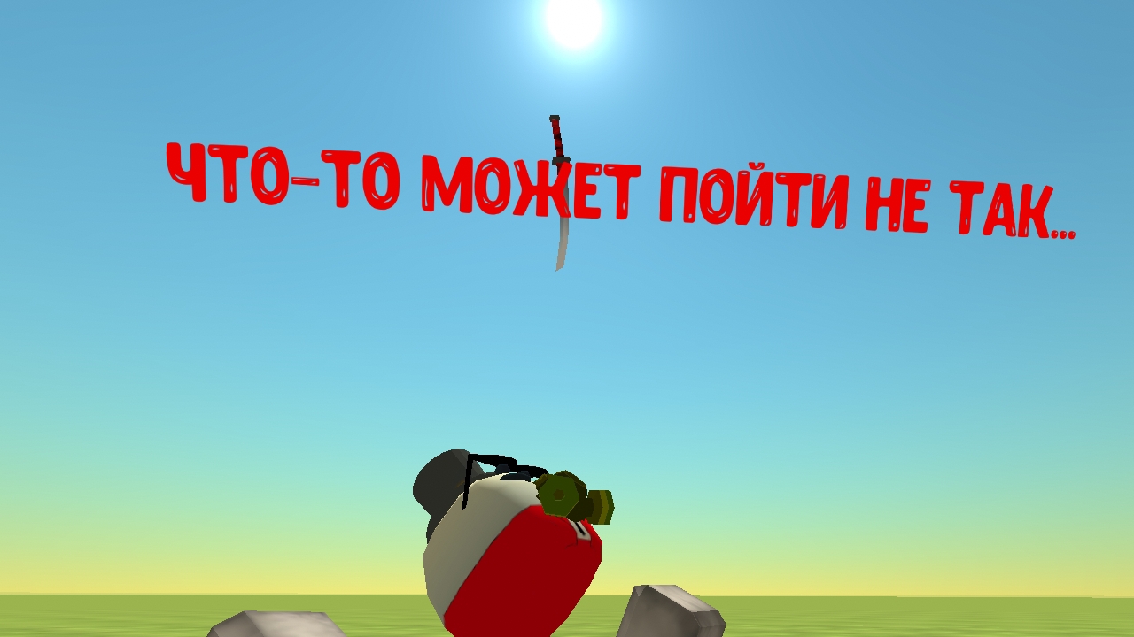 что то может пойти не так... 1 серия