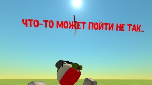 что то может пойти не так... 1 серия
