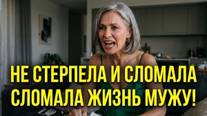 15 ЛЕТ В УНИТАЗ: Муж привёл любовницу на ужин, но ПОПЕРХНУЛСЯ, когда узнал правду! 😱