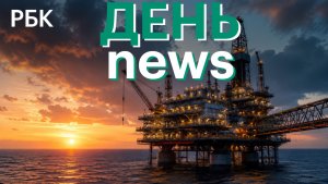 Трамп объявил об экономической изоляции Ирана. Нефть дорожает пятый день подряд