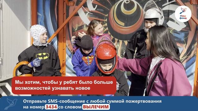 Выше земли и навстречу новым эмоциям: фонд подарил ребятам полёт в аэротрубе
