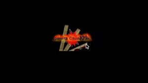 Обзор на Сашу 109 чо-то там