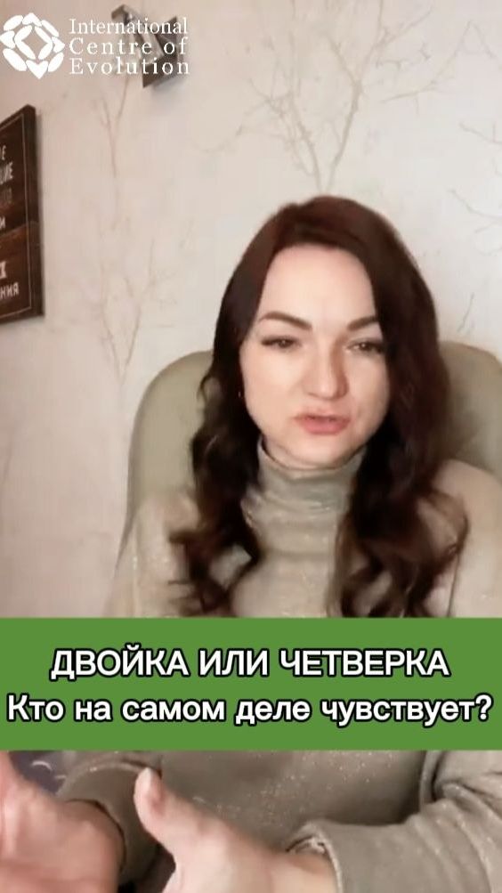 Тип 2 или Тип 4: Эмоции против Чувств 🤔
