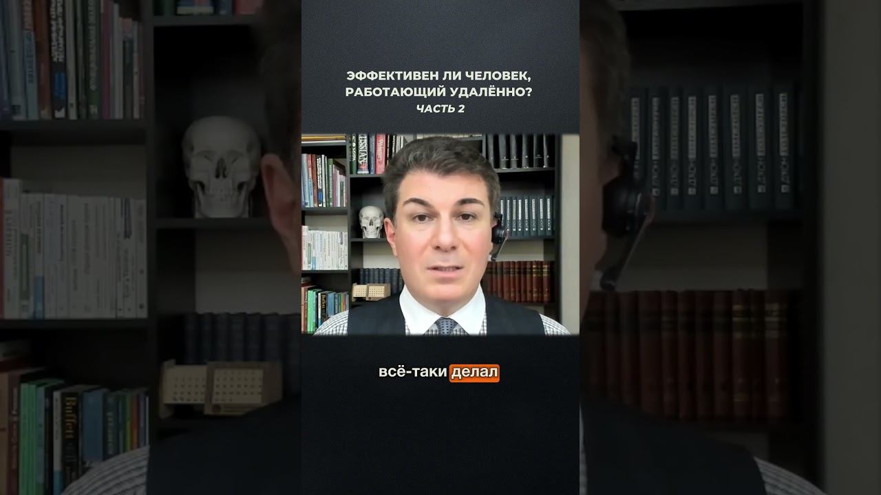 3636. Эффективен ли человек, работающий удалённо? Часть 2