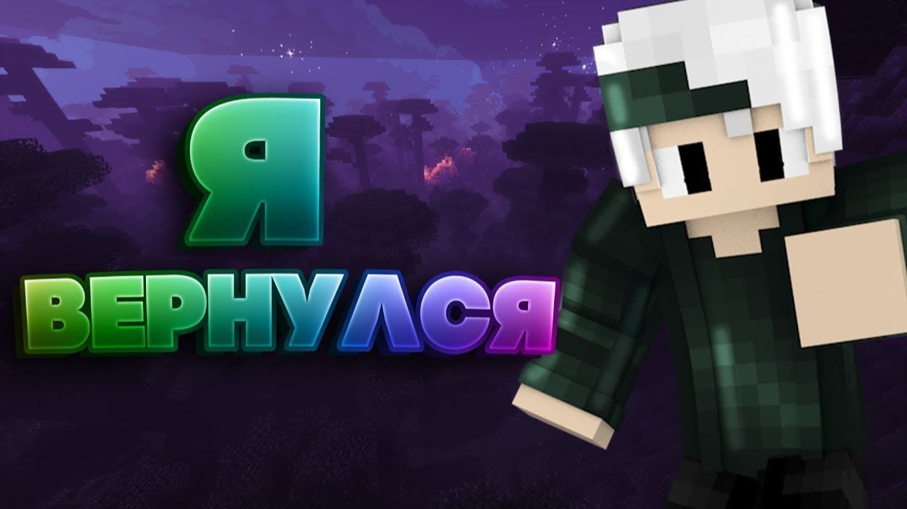 Я вернулся в Rutube......