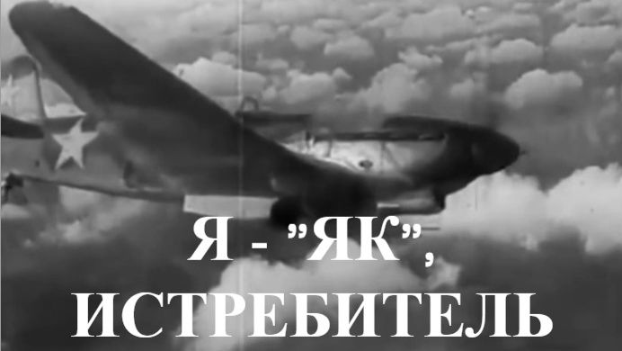 Я  - 