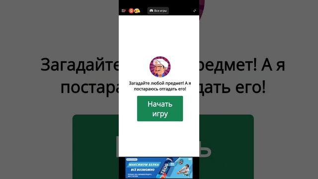 Andr(ei)Men Проверяем Яндекс Игры с Заксимбой. Часть 1.