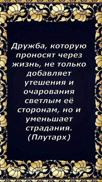 Мудрые мысли (Плутарх)