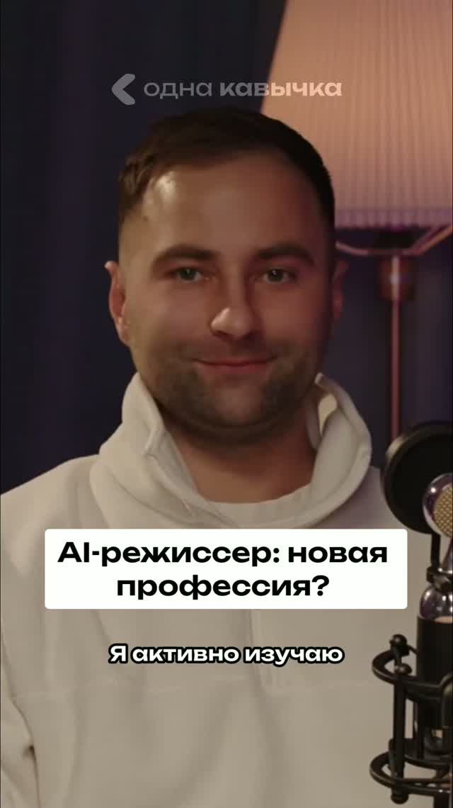 Нейронки_ Vidi AI, Krea и будущее AI режиссуры