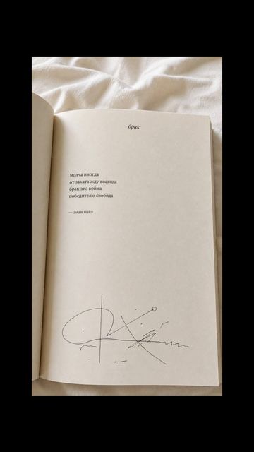 брак