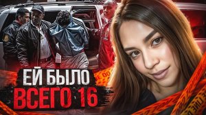 Его любимую девушку находят мертвой на острове, позже правда шокирует всех! # Тру Крайм.