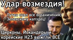 Россия разнесла Киев и Борисполь в труху. Путин убрал тормоза. Разгром всех столичных аэродромов