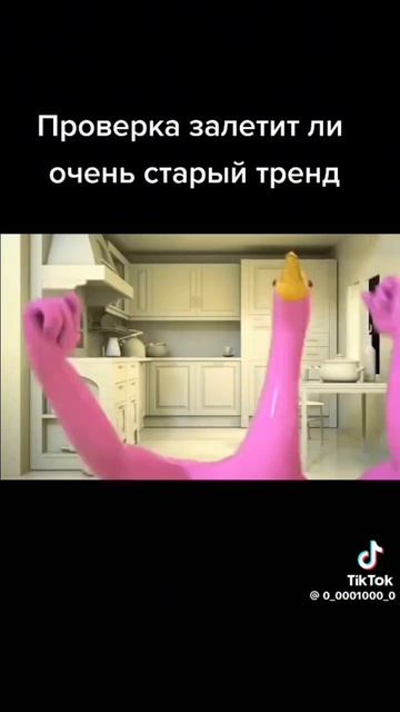 розовый гусь
