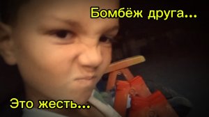 Друг бомбит, а я его снимаю😅