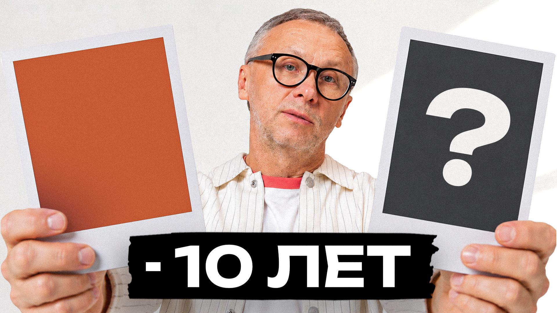Эти цвета ОМОЛОДЯТ лицо после 40/Этого не расскажет ни один стилист- правда о цвете