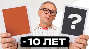 Эти цвета ОМОЛОДЯТ лицо после 40/Этого не расскажет ни один стилист- правда о цвете