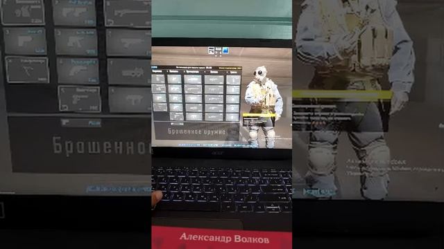 играю в кс с другом