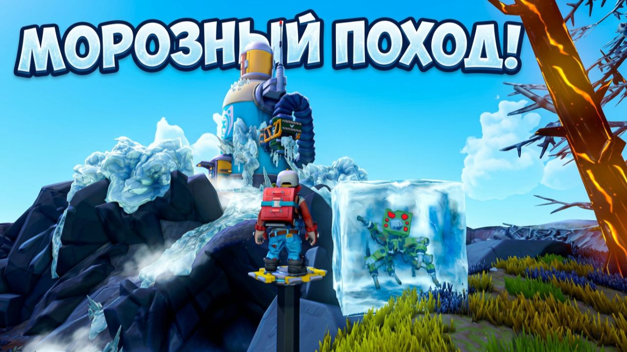 ХОЛОДНЫЙ КУЛЬТИВАТОРИЙ Scrap Mechanic