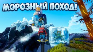 ХОЛОДНЫЙ КУЛЬТИВАТОРИЙ Scrap Mechanic