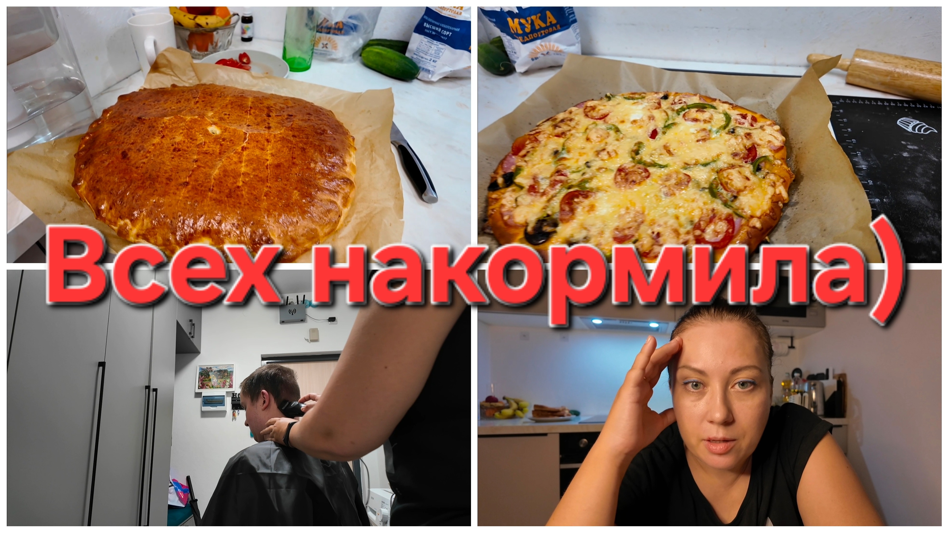 20-08-2026 Финансы, моя головная боль //Детки приехали