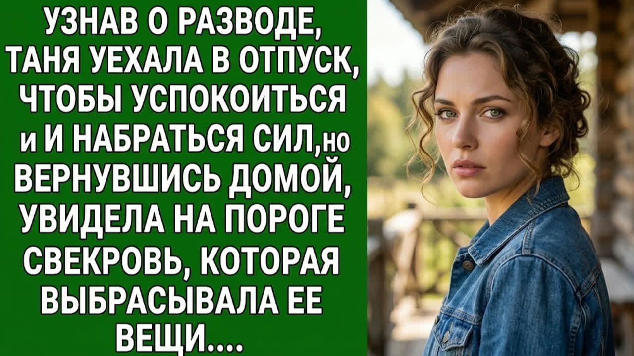 Истории из жизни|Узнав о разводе|Аудио рассказы|Аудиокниги слушать онлайн|Жизненные истории