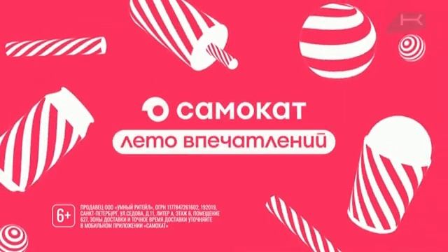 Анонсы и Рекламный Блок (Кинопоказ, 22.08.2023)