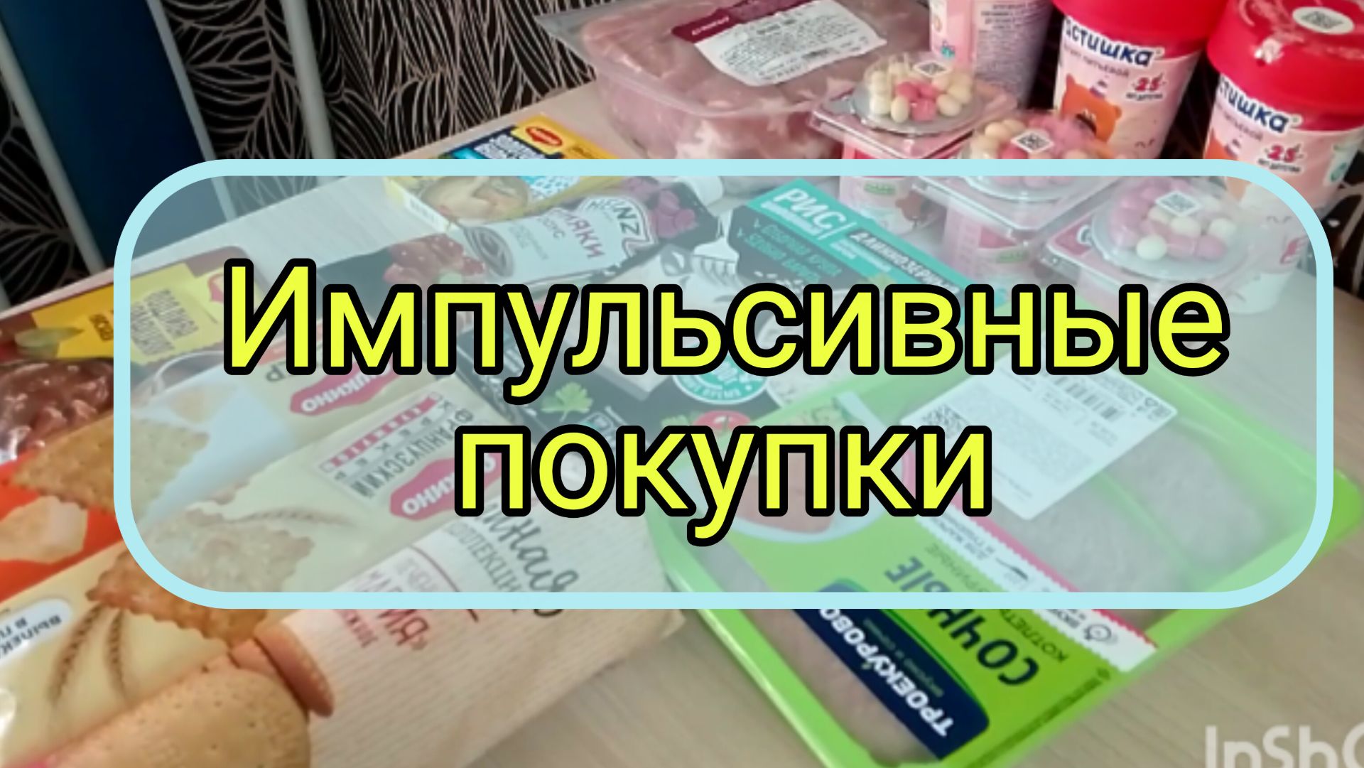Распаковка чек