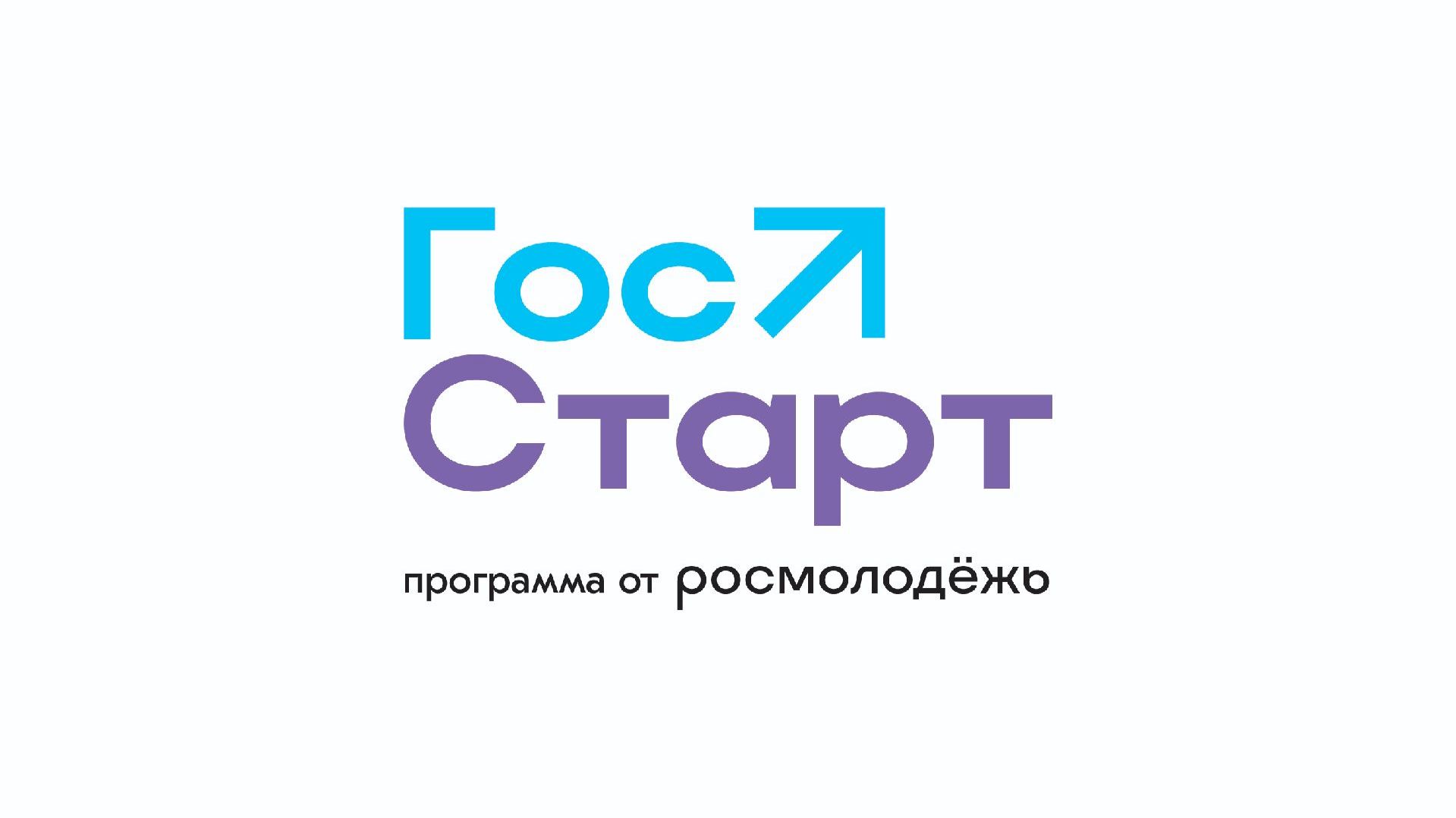 Госстарт_Таганрог_20_08_26