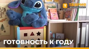 В Скадовском детсаду «Чебурашка» прошла «Родительская приемка»