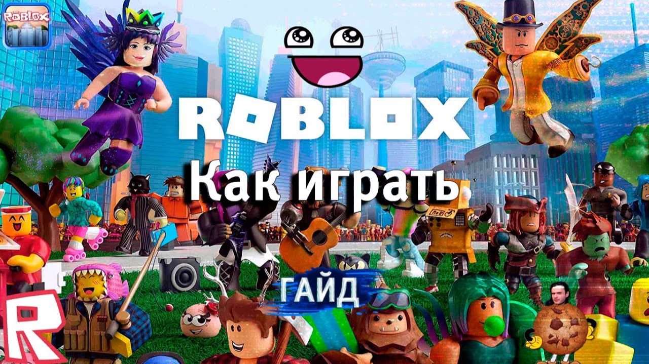 Ты создал акк и тупишь? [ГАЙД ДЛЯ САМЫХ ТУПЫХ ЧАЙНИКОВ]