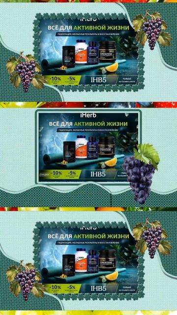 Где найти качественные витамины? #shortsvideos #iherb  #shorts #iherb台灣人氣榜單