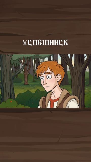 Неудачный подкат