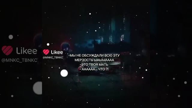 Не моё