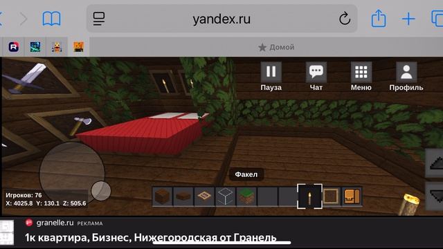 Строю дом (часть 7) (T)