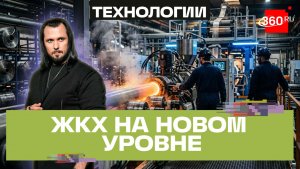 Революция в ЖКХ: как в Подмосковье производят высокотехнологичные трубы для горячей воды