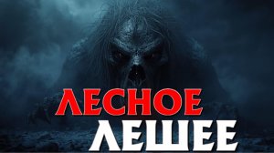 ТАЁЖНАЯ ЖУТКАЯ ИСТОРИЯ. СЛУШАТЬ БЕСПЛАТНО АУДИО КНИГУ. ИСТОРИИ ИЗ ЖИЗНИ.