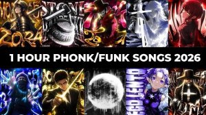 1 ЧАС 🔥 ВИРУСНЫЙ ПЛЕЙЛИСТ  ФОНК- PHONK 2026