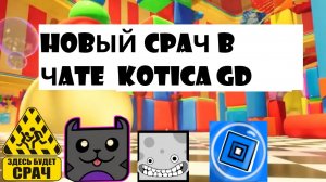 СРАЧ В ЧАТЕ СПОТИФАЯ ПО УСМГД