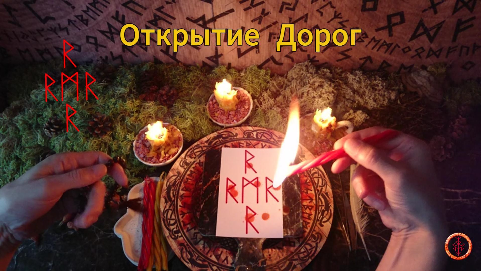 Убираем Блоки и Активируем Открытие Дорог