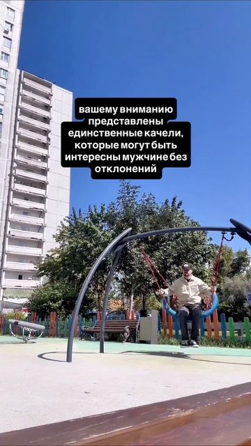 #отношения #приколы #качели #жиза #смешно
