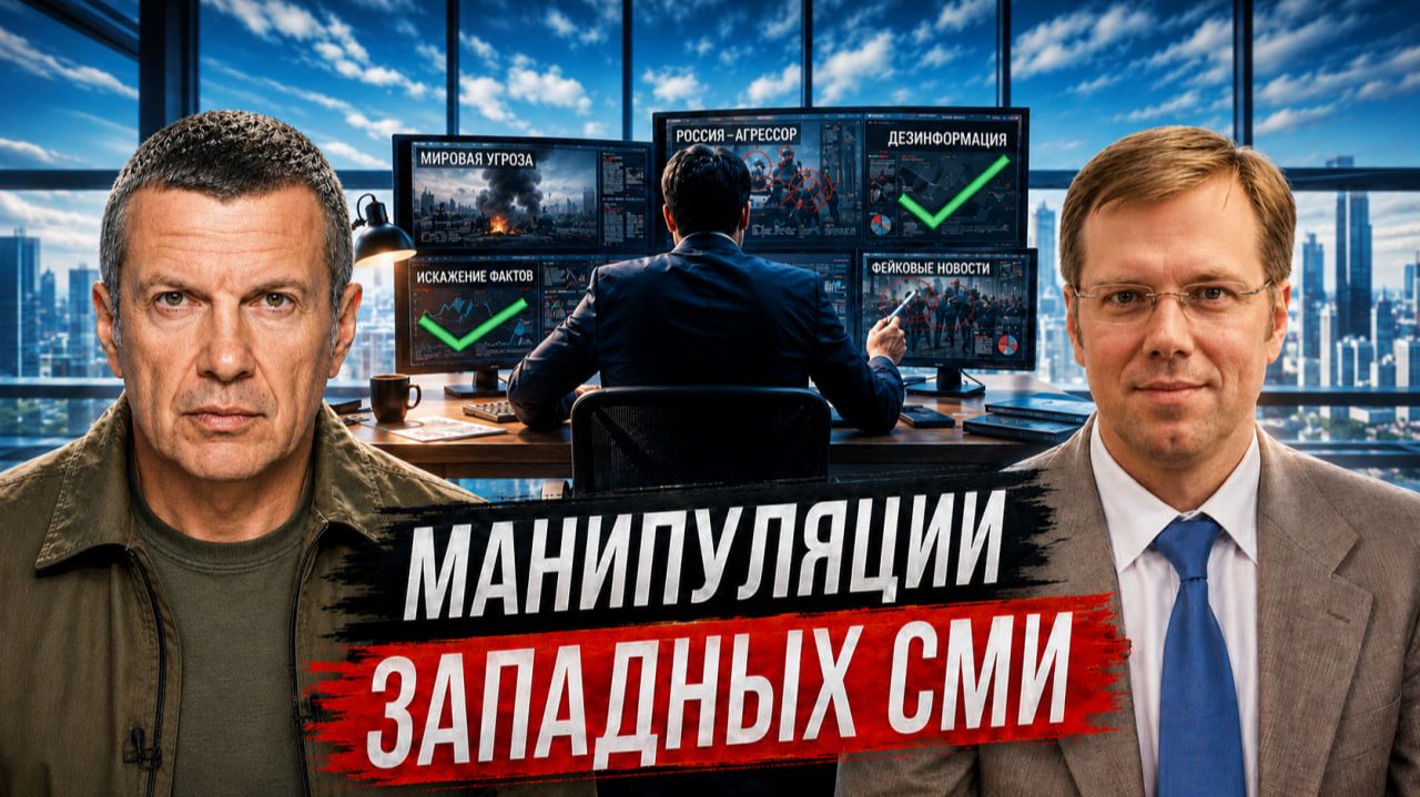 Экономический рост России | Манипуляции западных СМИ | Информационная война | Полный контакт