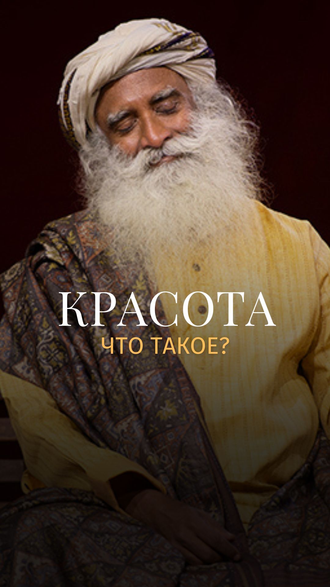 Красота — это не черты лица