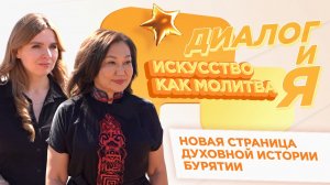 Духовно-просветительский центр строят в Бурятии | ДиалогиЯ
